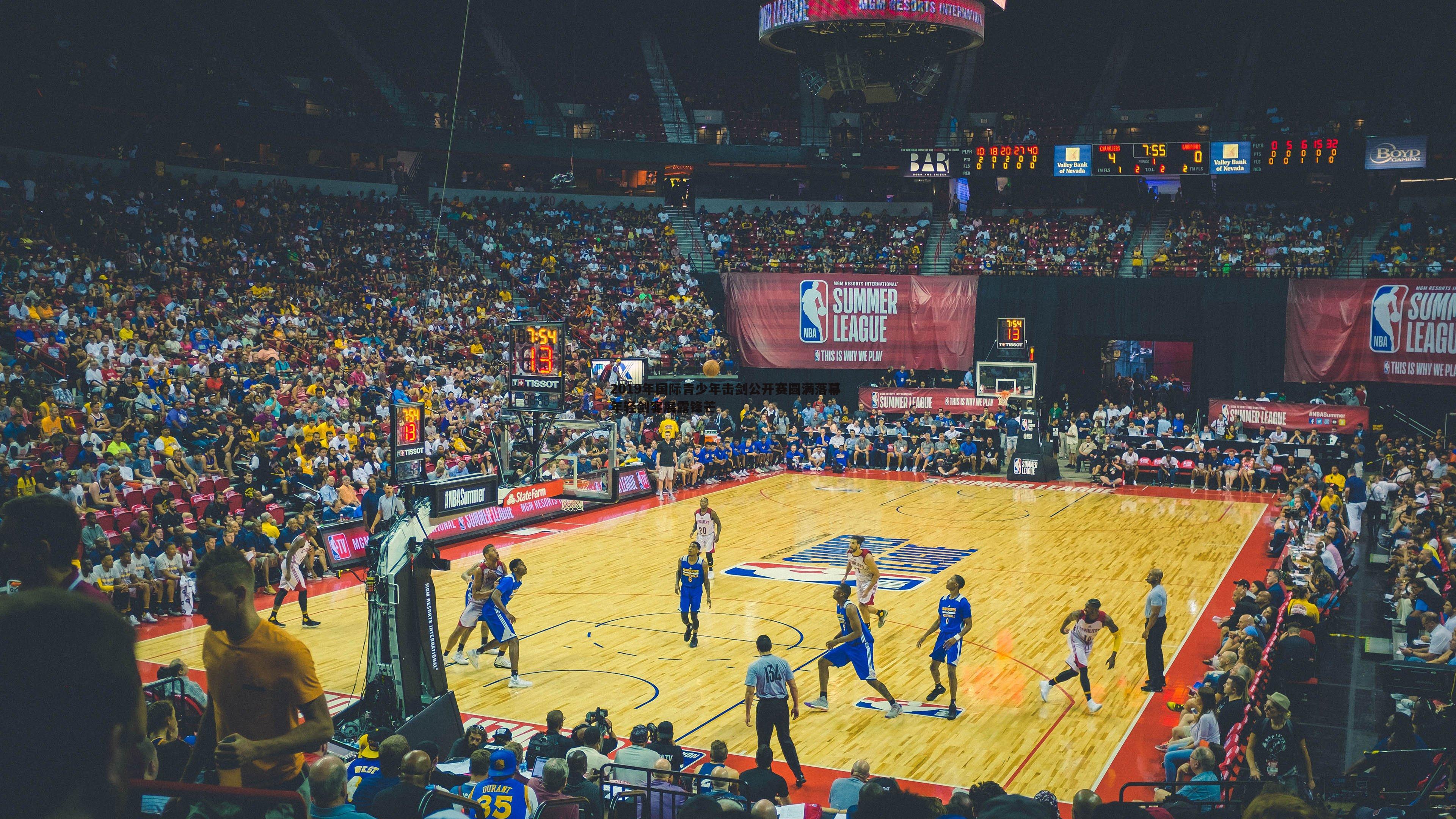 k1体育官网-2019年国际青少年击剑公开赛圆满落幕 年轻剑客展露锋芒