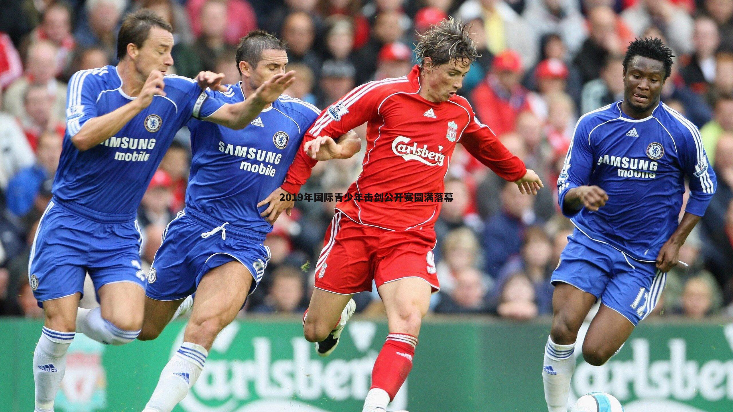 k1体育官网-2019年国际青少年击剑公开赛圆满落幕